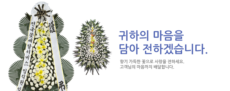 근조/추모